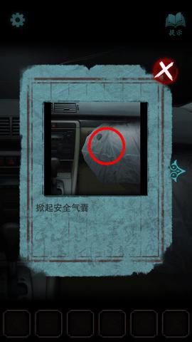 封门村官方版截图2