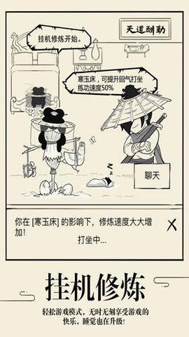暴走英雄坛破解版(附NPC结婚攻略)截图0