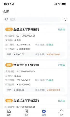 金盛兰云台手机版截图1
