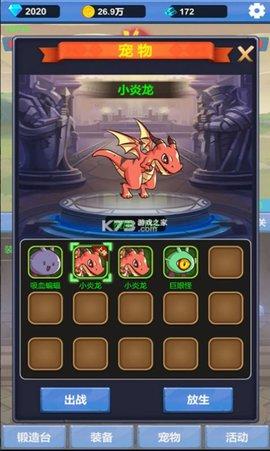 勇者爱冒险免费版截图2