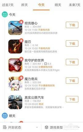 九游破解版游戏盒子APP