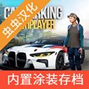 手动挡停车场虫虫汉化版
