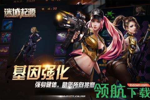 迷城起源九游版截图0