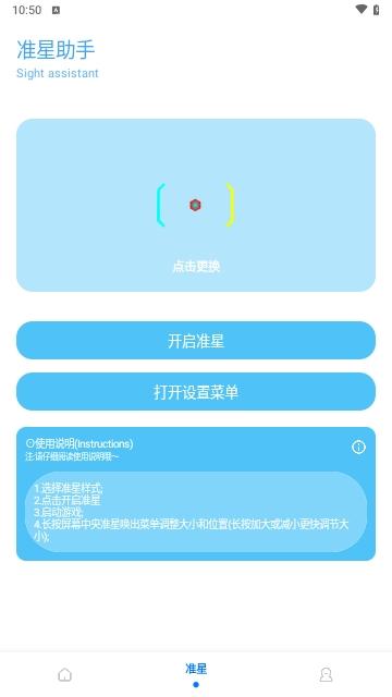 殇痕画质助手2024最新版