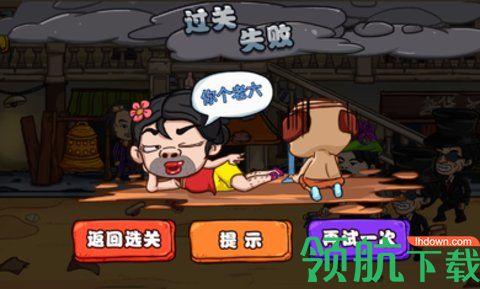爆笑老六安卓版截图1