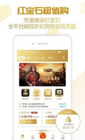 神游助手app手机最新版截图1