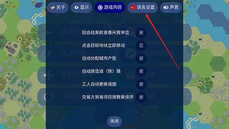 文明帝国汉化版