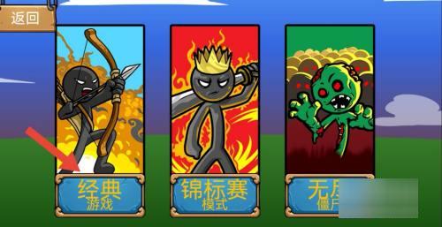 火柴人战争遗产FM修改器魔改版