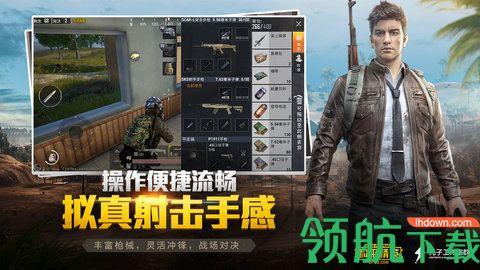 pubgats安卓最新版截图1