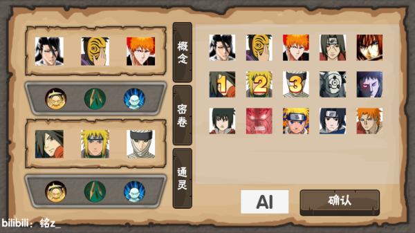 概念纷争最新版截图2