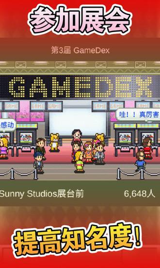 游戏开发物语安卓版截图3