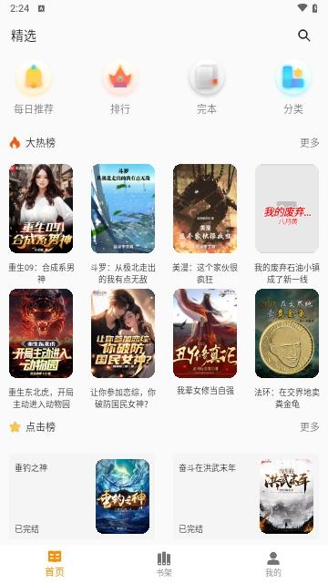 爱下电子书红色版最新版