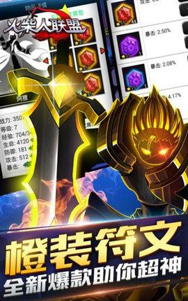 火柴人联盟破解版2022内置修改器截图0