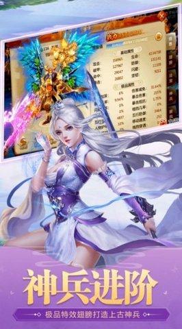 仙迹三界天地劫官方版截图0