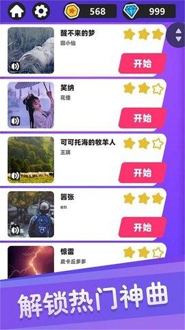白块儿达人手机游戏截图1