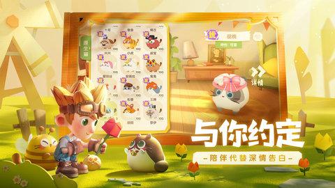 猫咪公寓2破解版截图2