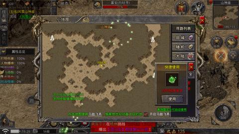 决战沙城无限金币版截图2