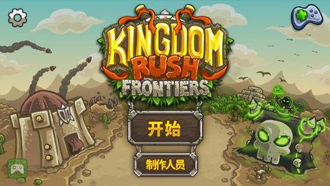 王国保卫战前线全英雄解锁版截图0