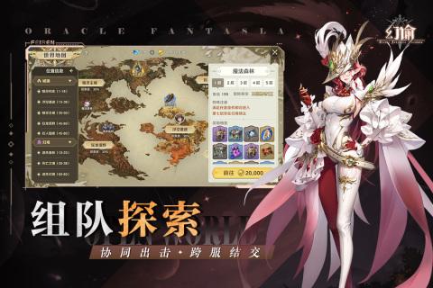 幻谕九游版截图2