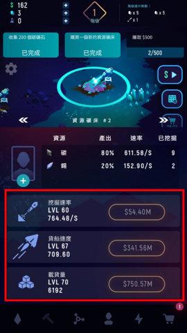 星际矿工内置菜单版截图3