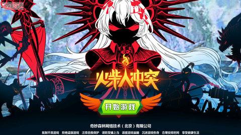 火柴人冲突破解版内置修改器截图0