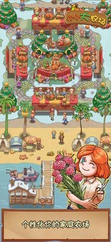 小小大农场无限金币版截图3