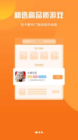 甬心互娱游戏盒子App截图1