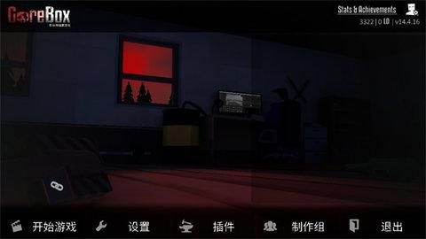 g沙盒仇恨7723作弊版
