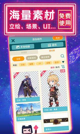 唤境引擎官方版截图2