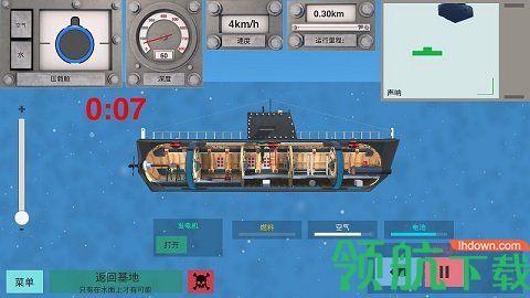 核潜艇模拟器官方版截图0