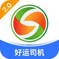 全盛好运司机端最新版