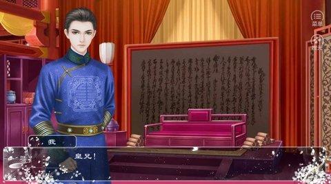 小王爷的一生安卓版截图0
