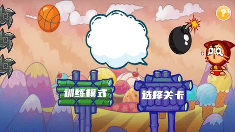 球球大战Balloom破解版截图0