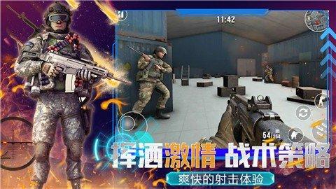 模拟枪战王者2022最新版截图0