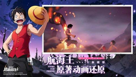 航海王热血航线官方版