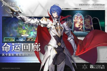 风色幻想命运传说2022最新版截图3