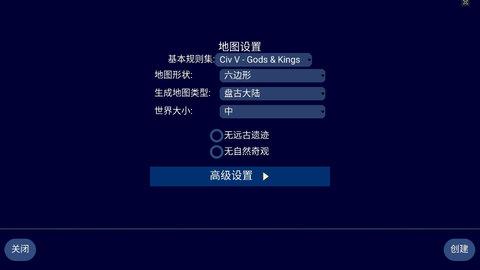 文明帝国中文版截图3