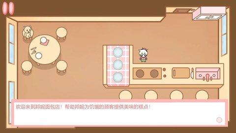 公主宝宝餐厅无限金币版截图1