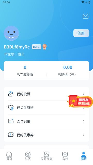 Fedup最新版截图3