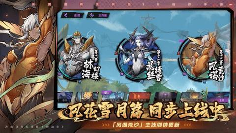 镇魂街天生为王修改版截图0