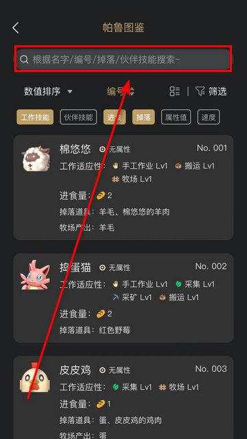 帕鲁小助手最新版