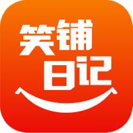 笑铺日记2024最新版