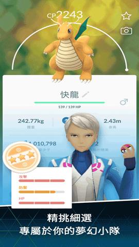 宝可梦GO国际版截图3