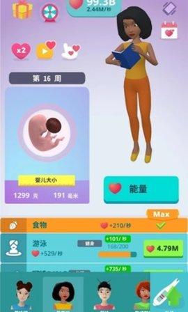 大肚很忙游戏破解版截图3