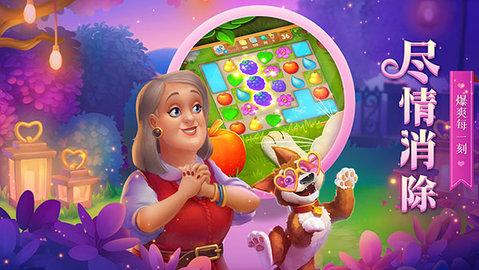 梦幻花园手游截图1
