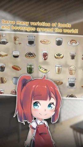 咖啡厅的生活故事游戏破解版截图3
