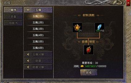 烈焰手游SF互通版