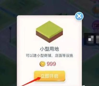 米加小镇世界(自建房解锁版)