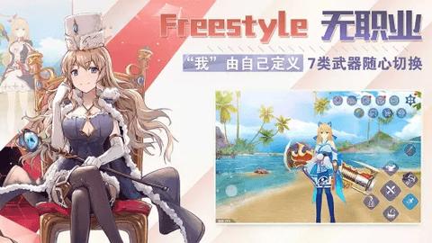 剑之荣耀官服截图1