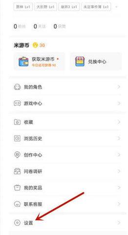 米哈游通行证VIP破解版